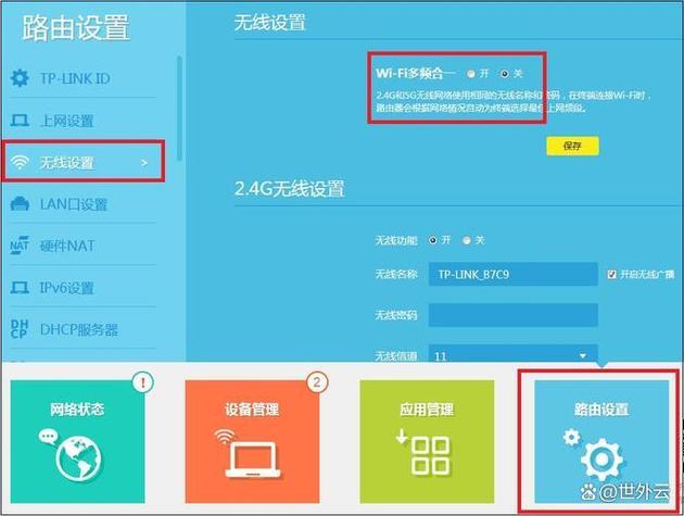 小米手机无线装置已关闭的解决方法