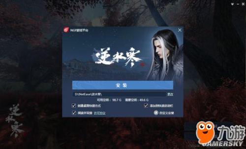 下载逆水寒游戏