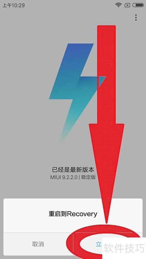 华为nova刷miui