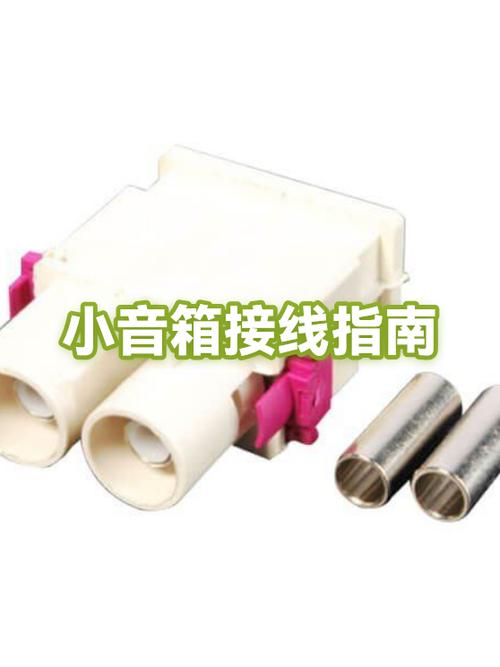 音箱怎样接线图解