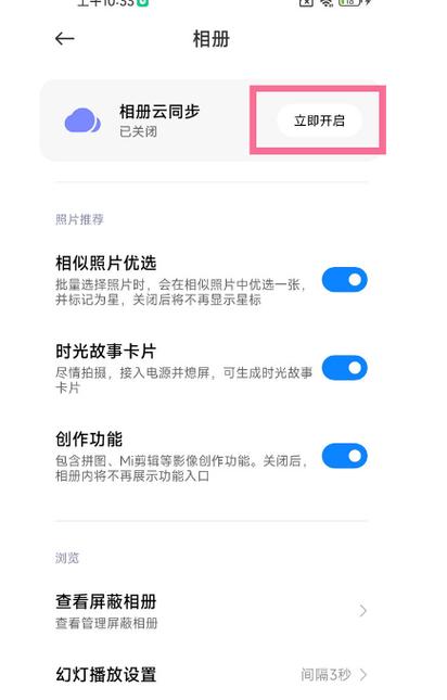 小米相册登录入口官网