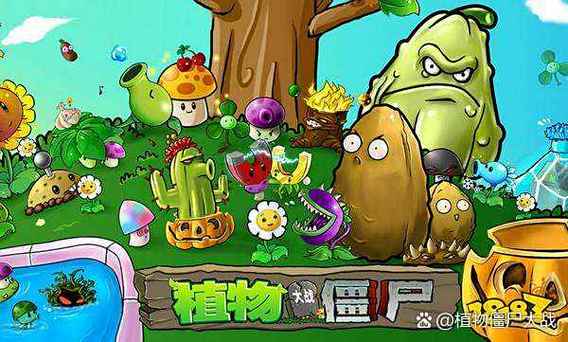 植物大战僵尸攻略图解