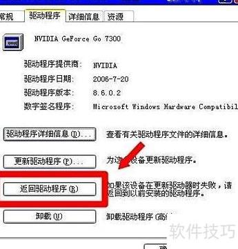 如何卸载amd显卡驱动