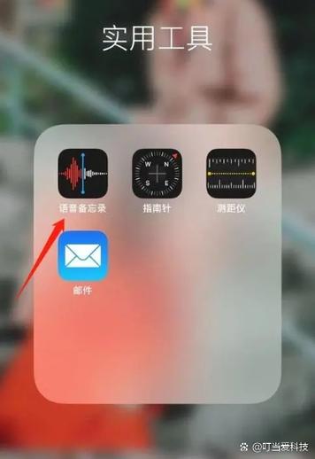 手机的录音怎么发给微信好友
