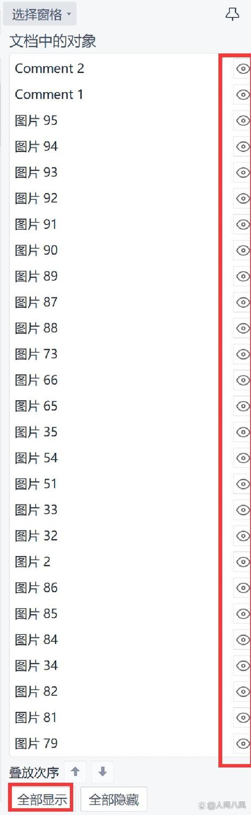 表格下面不显示多个工作截图1