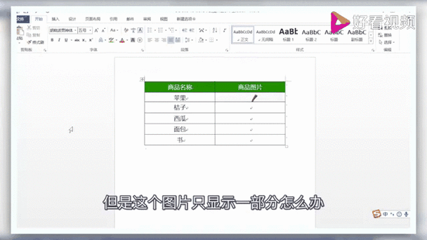 表格下面不显示多个工作截图3