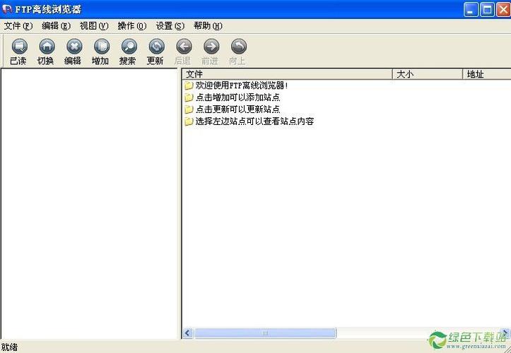 浏览器访问ftp