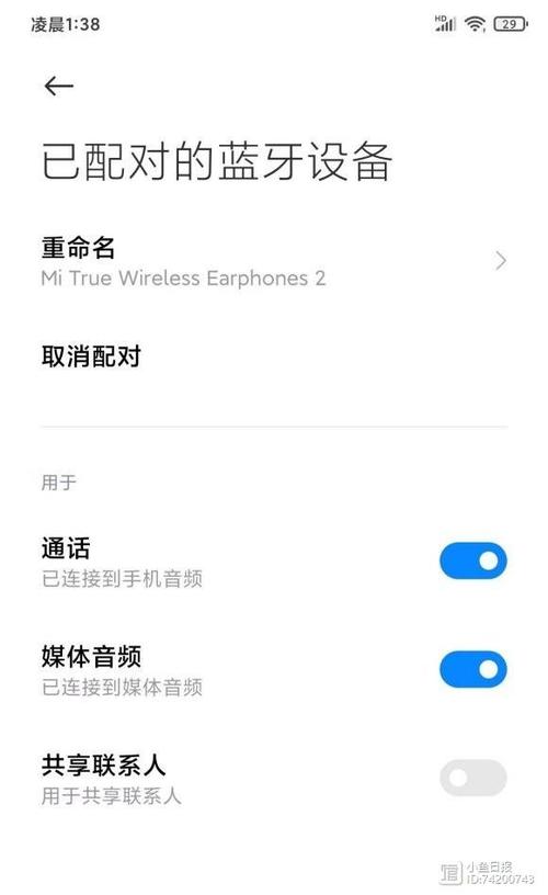 小米蓝牙耳机air2se配对方法图标