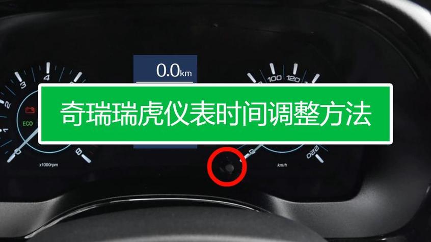 瑞麒m1调中控时间