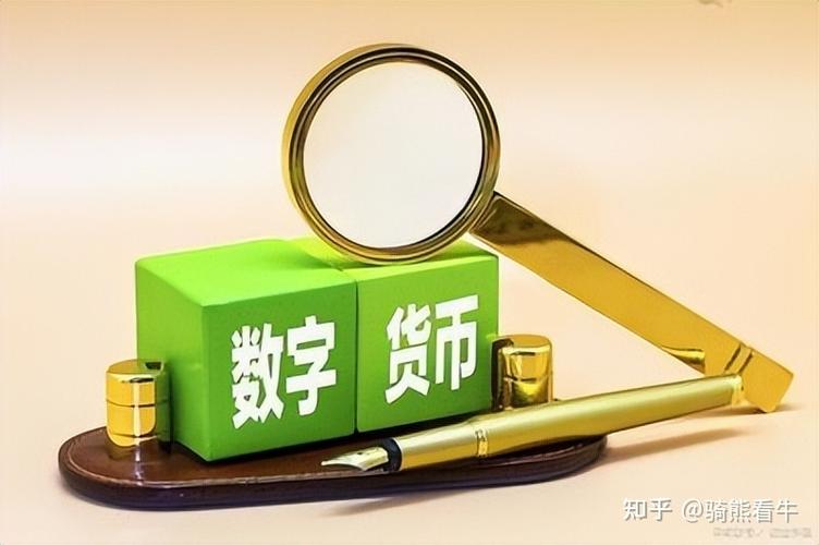 真正的数字货币概念股龙头