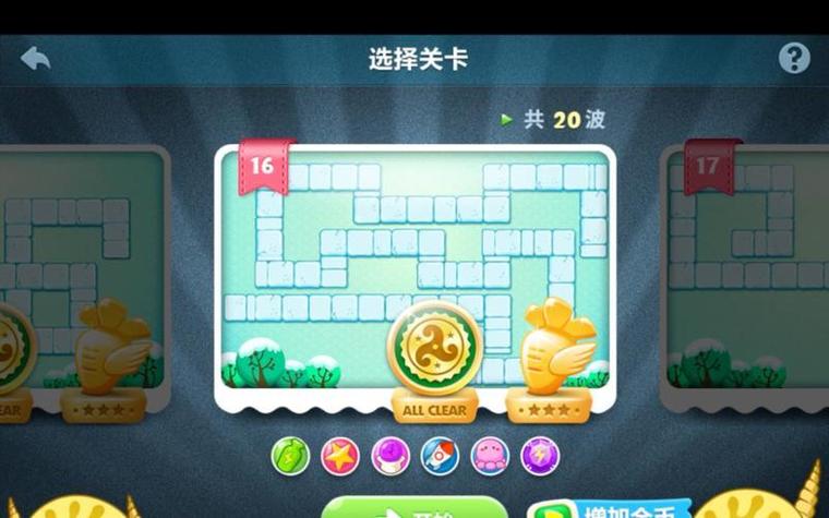 保卫萝卜1boss模式第16关