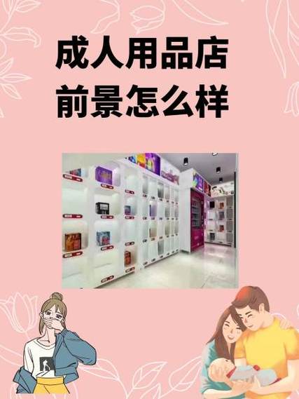 成人用品货源怎么找