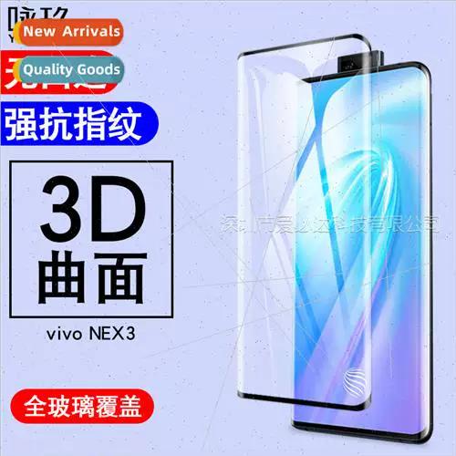 vivoNEX3上市时间