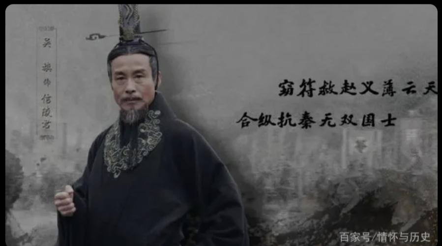 信陵君人物评价