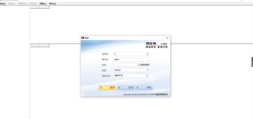 用友软件u8