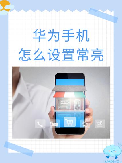 华为手机屏幕出现白框怎么取消