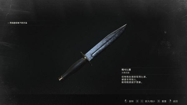 生化危机2重制版无限耐久刀解锁方法