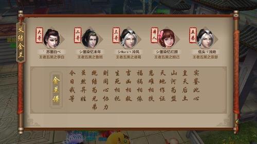 天龙八部千金不换称号