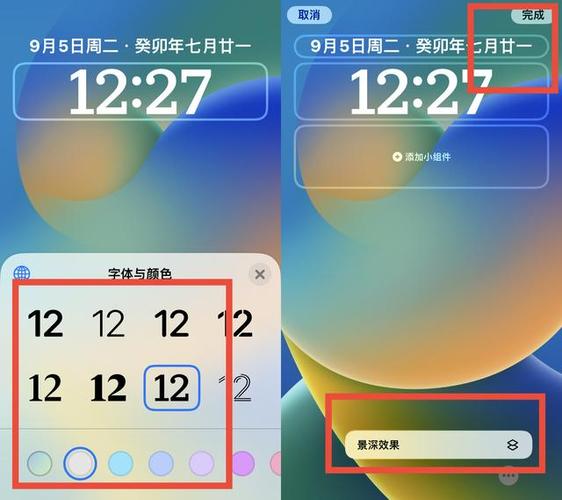 iphone时间显示怎么调颜色