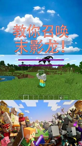我的世界生成末影龙