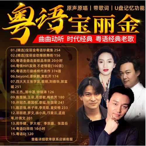 车载u盘怎么删除歌曲