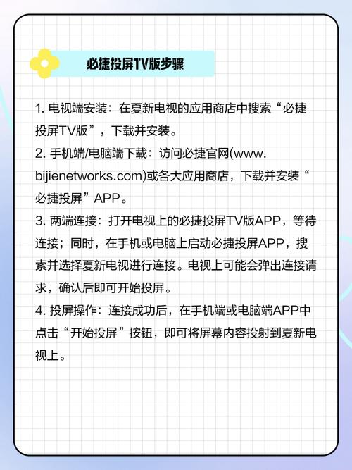 夏新电视找不到投屏功能