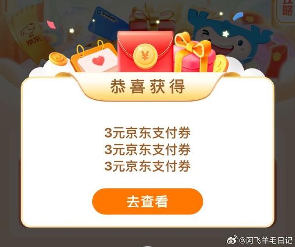 京东新人9元券