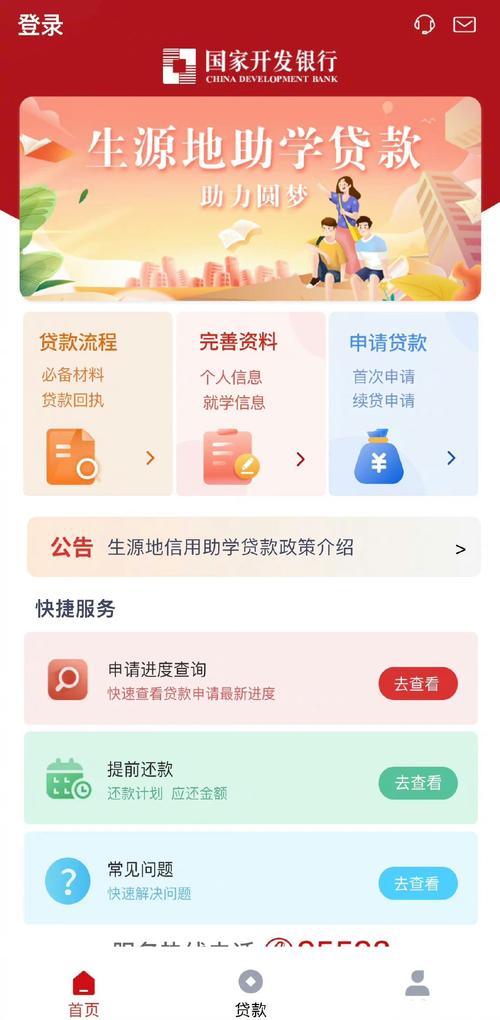 大学生能用的借款平台