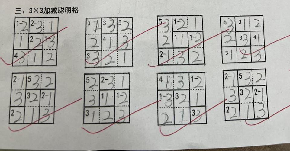 小学生竞赛题趣味
