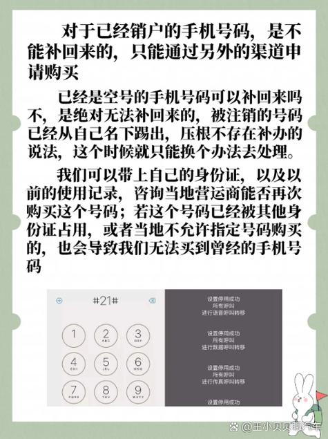 手机是空号的几种原因图标