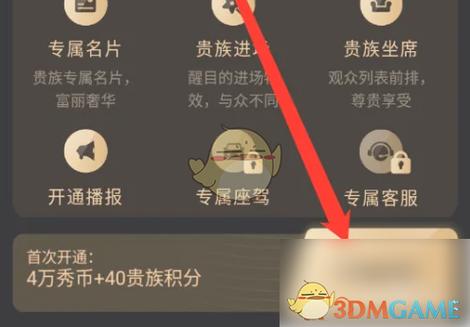 kk直播级别刷多少
