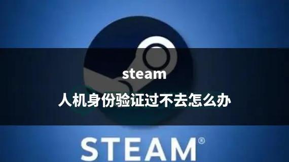 登录steam每次都要验证
