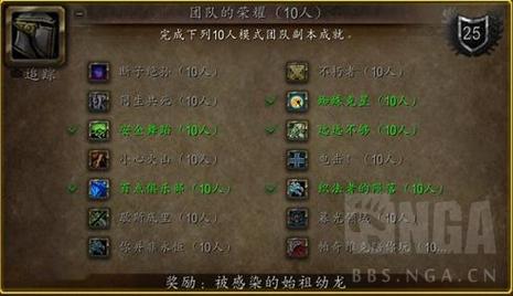 魔兽世界怀旧服三龙任务前置