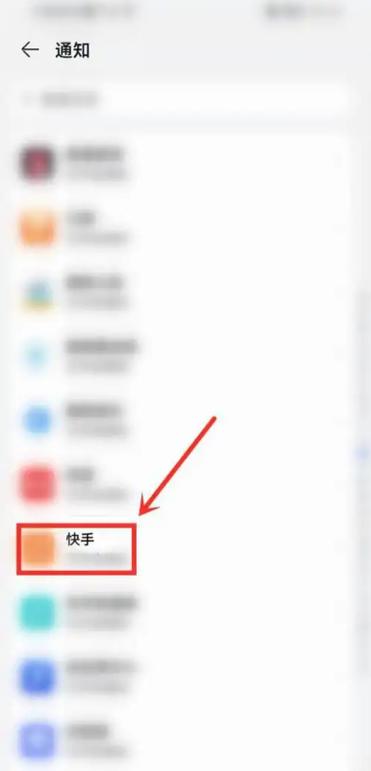 删除快手说说的步骤