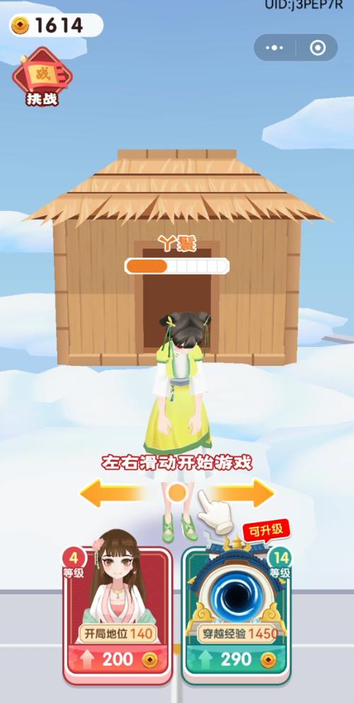 我是小秀女破解版无广告