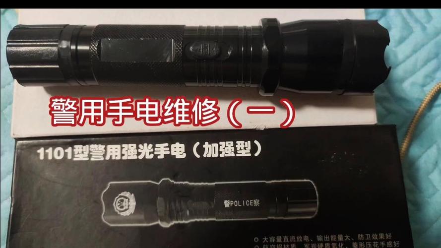 强光手电开关拆装视频