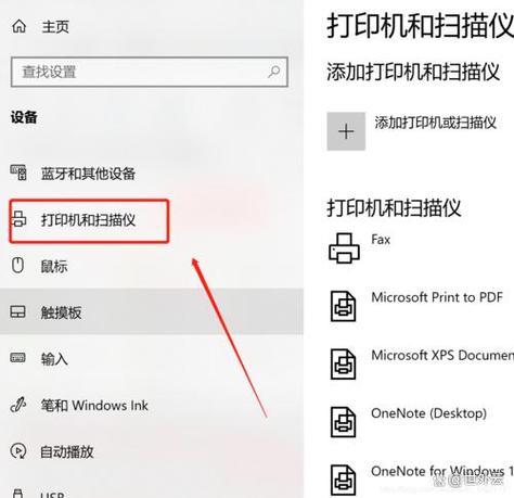 打印机无法打印