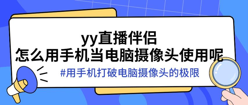 直播需要摄像头吗