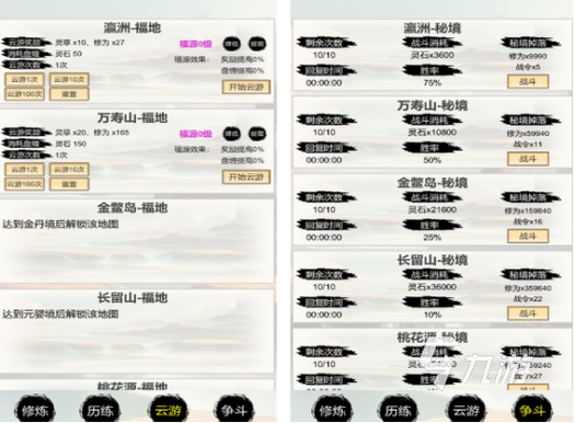 挂机修仙传破解版游戏介绍