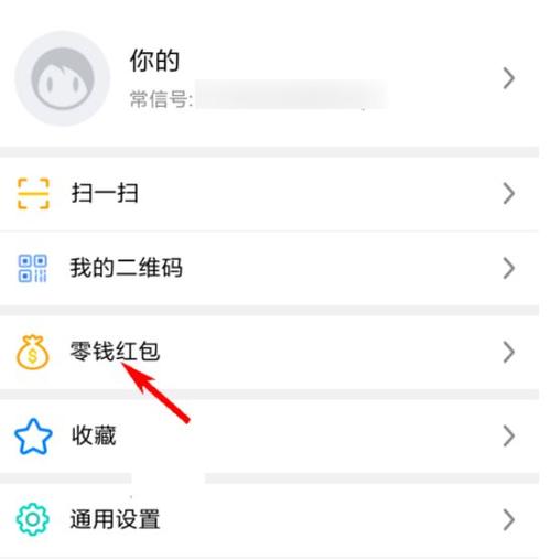 qq红包用户已实名什么意思