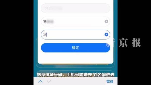 手机号换绑身份证有影响吗