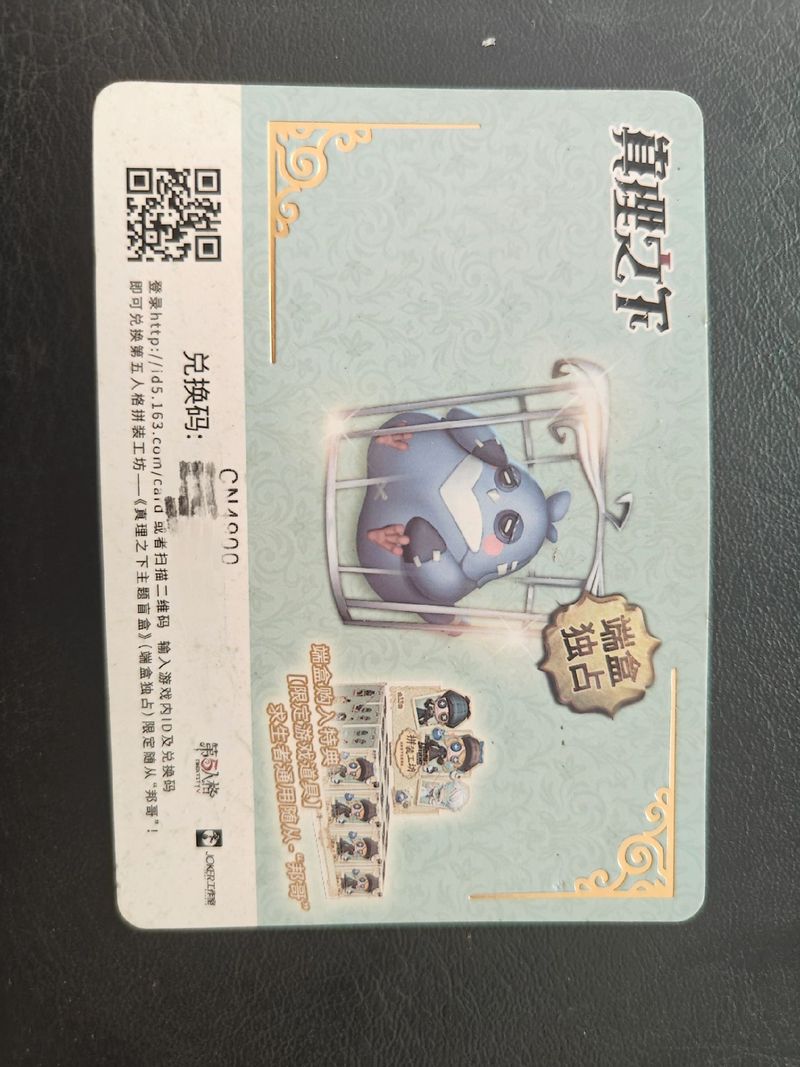 邦邦兑换码