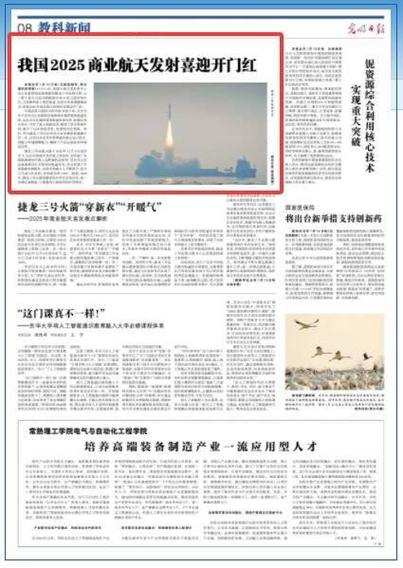今天的光明日报电子版