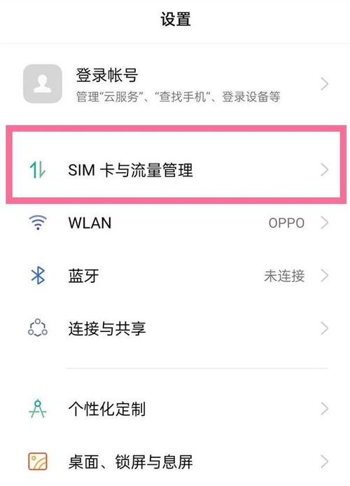 oppo关闭5g在哪设置我这里隐藏不显示5g