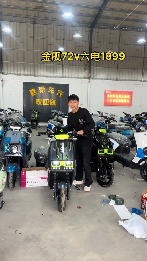 金舰是杂牌子还是名牌