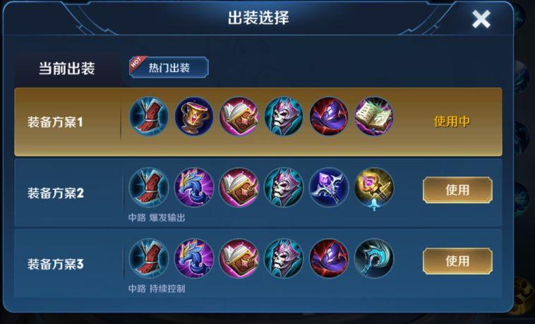 甄姬的出装和铭文装配