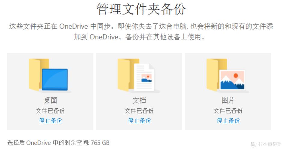 onedrive怎么下载文件夹