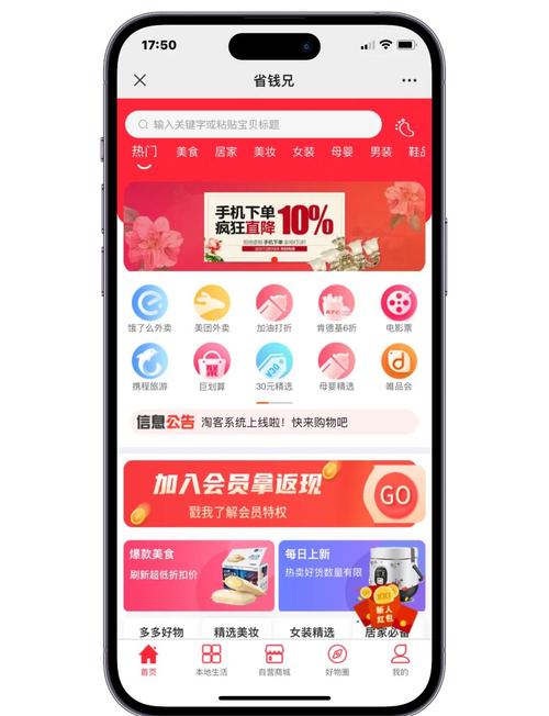 吉祥淘优卖app