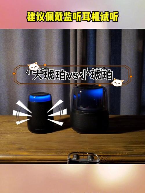 云小微连接哈曼卡顿音乐琥珀