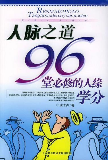 人脉大师软件怎么样
